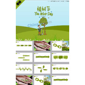 快乐植树节ppt模板