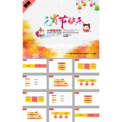 元宵节快乐ppt模板