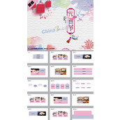 元宵节动态ppt模板