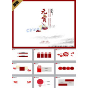 元宵节习俗ppt模板