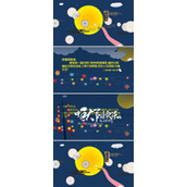中秋节祝福贺卡ppt模板