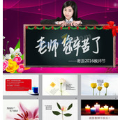 教师节精美贺卡PPT模板