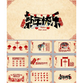 剪纸中国风新年祝福ppt模板