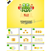 搞怪愚人节ppt模板