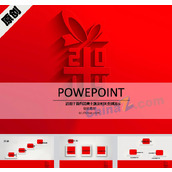 新年礼物ppt模板