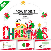 圣诞节ppt素材