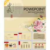 中秋节ppt动态模板