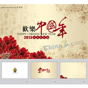 2013年春节ppt模板
