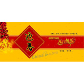 2012元旦祝福ppt模板