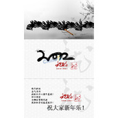 2012新年音乐贺卡PPT模板