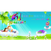 六一儿童节ppt