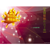 劳动节班会PPT模板