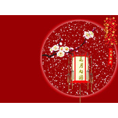 兔年元宵节ppt模板