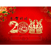 2011年新春ppt模板