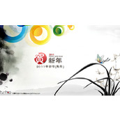 新年兰花ppt模板