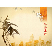 节节高升PPT模板