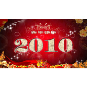 2010新年快乐PPT模板