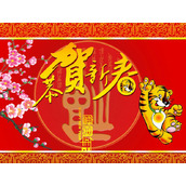 新年ppt素材