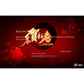 2009恭贺新春PPT模板