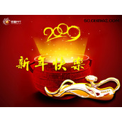 2009新年快乐ppt模板