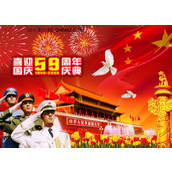 喜迎国庆节ppt模板