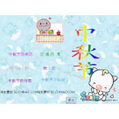 中秋活动节目PPT模板