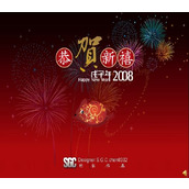 2008新年ppt模板