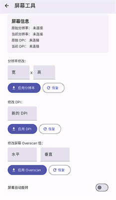 wearos工具箱捐赠版