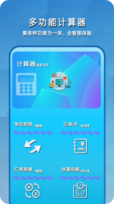 简易计算器