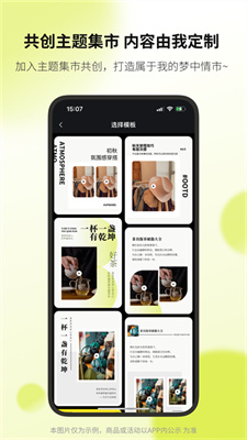 向上App