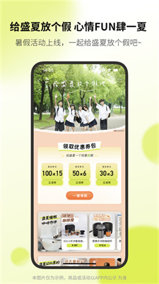 向上App