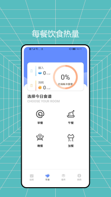 袋鼠计步
