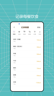 袋鼠计步