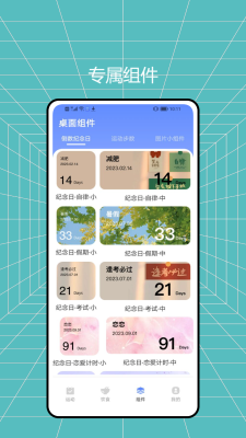 袋鼠计步