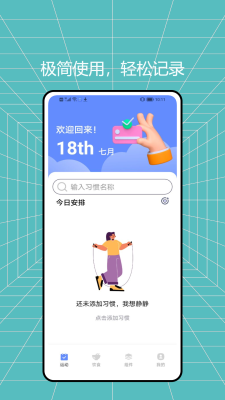 袋鼠计步