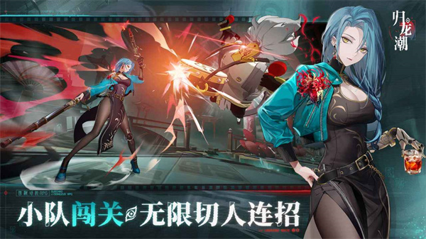 归龙潮官服