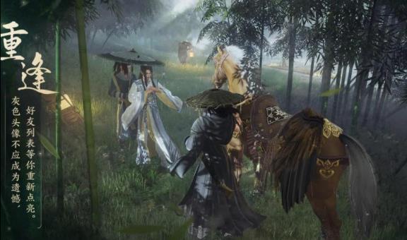 剑网3