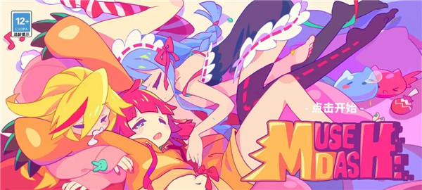 musedash