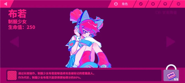 musedash