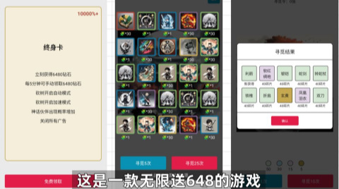 一口气通关我有无限648系统游戏