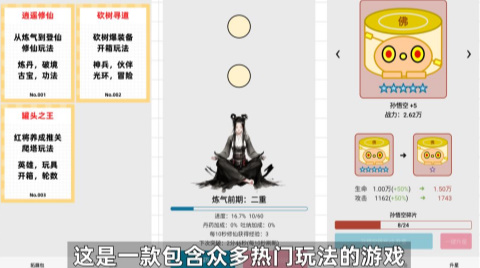 一口气通关我有无限648系统游戏