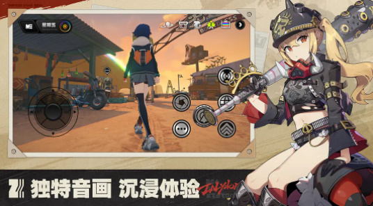 绝区零官服