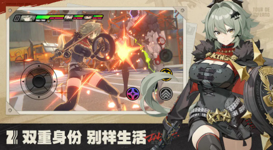 绝区零官服