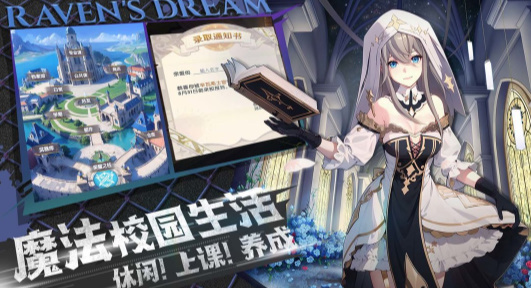 银鸦之梦