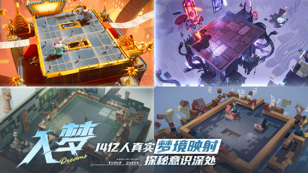 无尽梦回测试版