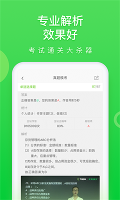 万题库