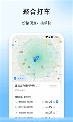 顺风车