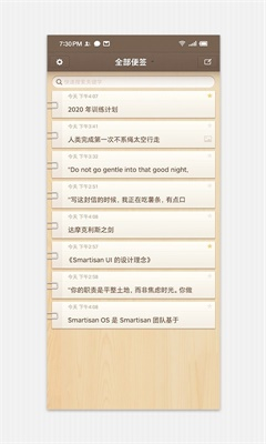 锤子便签