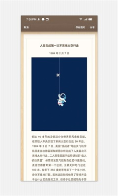 锤子便签