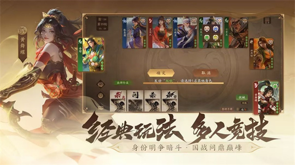 三国杀一将成名手机版